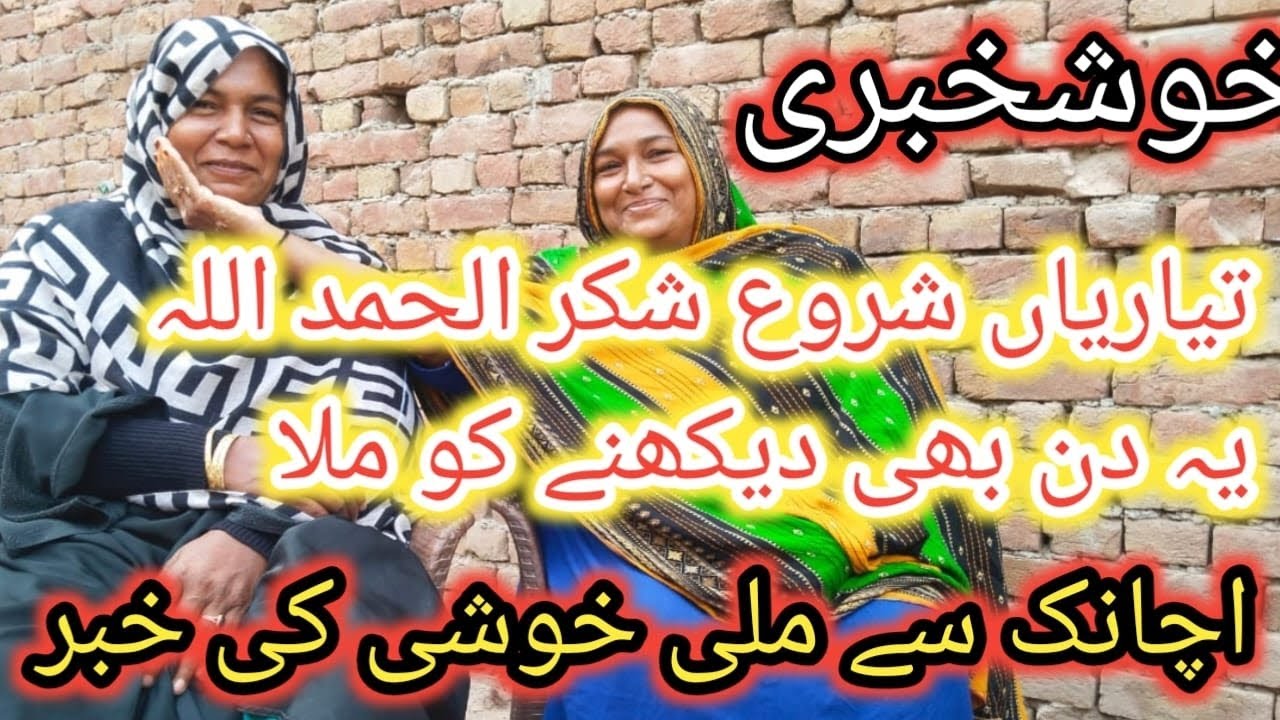 Big good News / tyarian Shuru/Uzma API vlogs