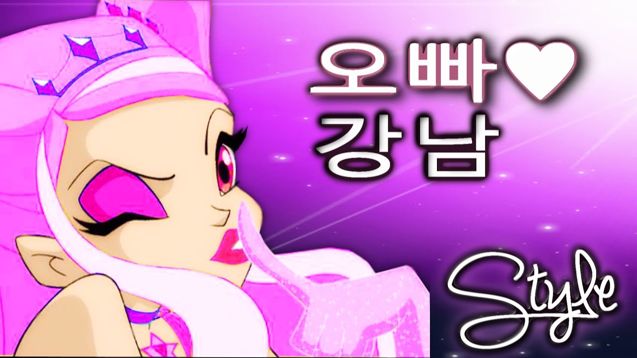 Moon Princess Stella || Gangnam Style *Request*