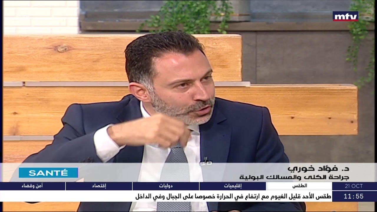 Sante – د. فؤاد خوري - تضخم البروستات