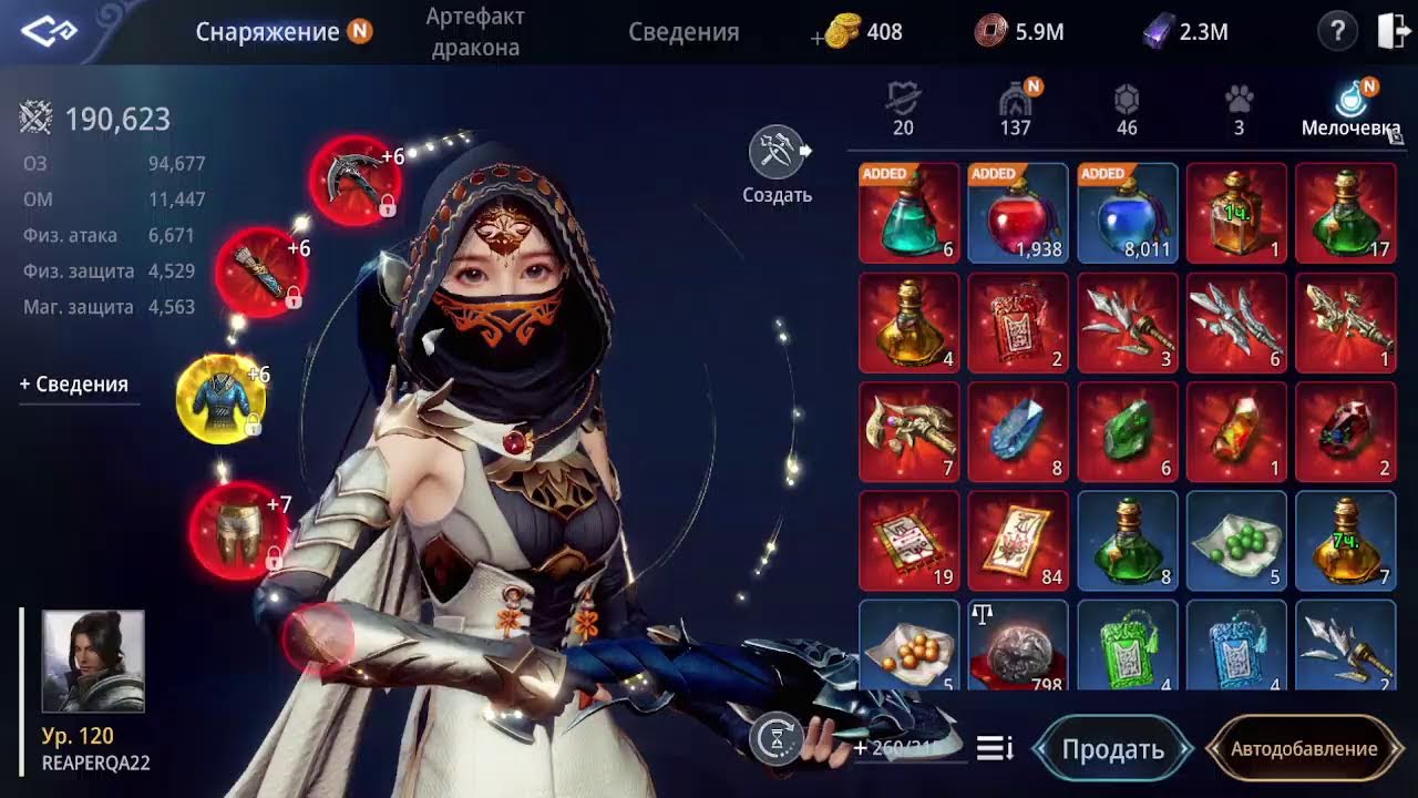 стрим  по MIR-4 -MMO-RPG (PVP-PVE) АРБА -120 LVL/EU-45