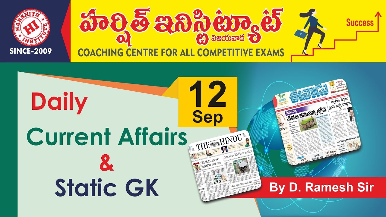 12  September 2022 Current Affairs & Static GK  | Daily Current Affairs in Telugu by D. Ramesh Sir