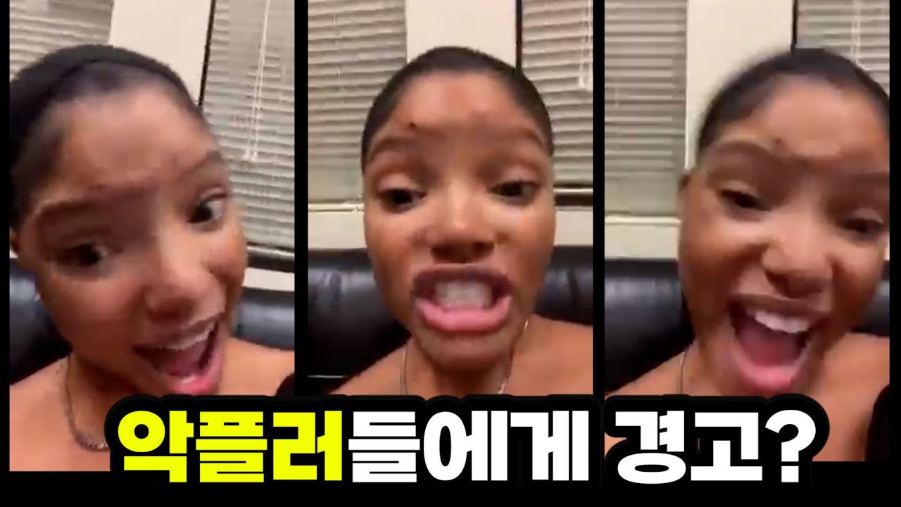 현재 세상에서 제일 억울한 여자, 인어공주 배우