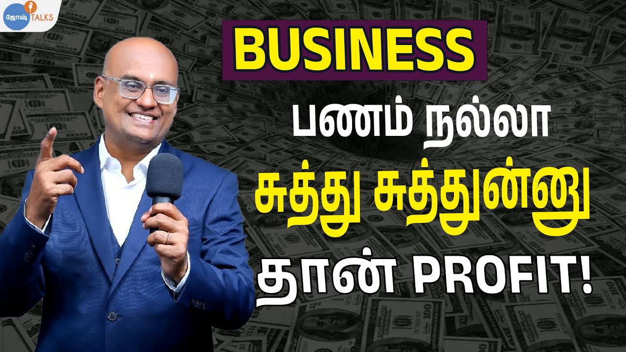 பணம் இப்படி போயிட்டு வந்தாதான் profit! | Money Rotation Strategy Tamil | Kumaresh | Josh Talks Tamil