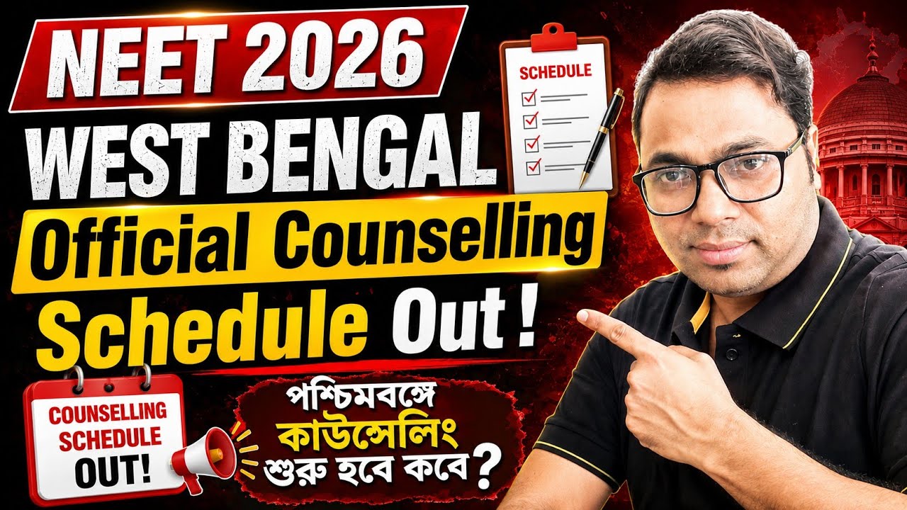 NEET UPDATE🔥। NEET 2026। W.B Official Counselling Schedule Out। পশ্চিমবঙ্গে কাউন্সেলিং কবে ?। #neet