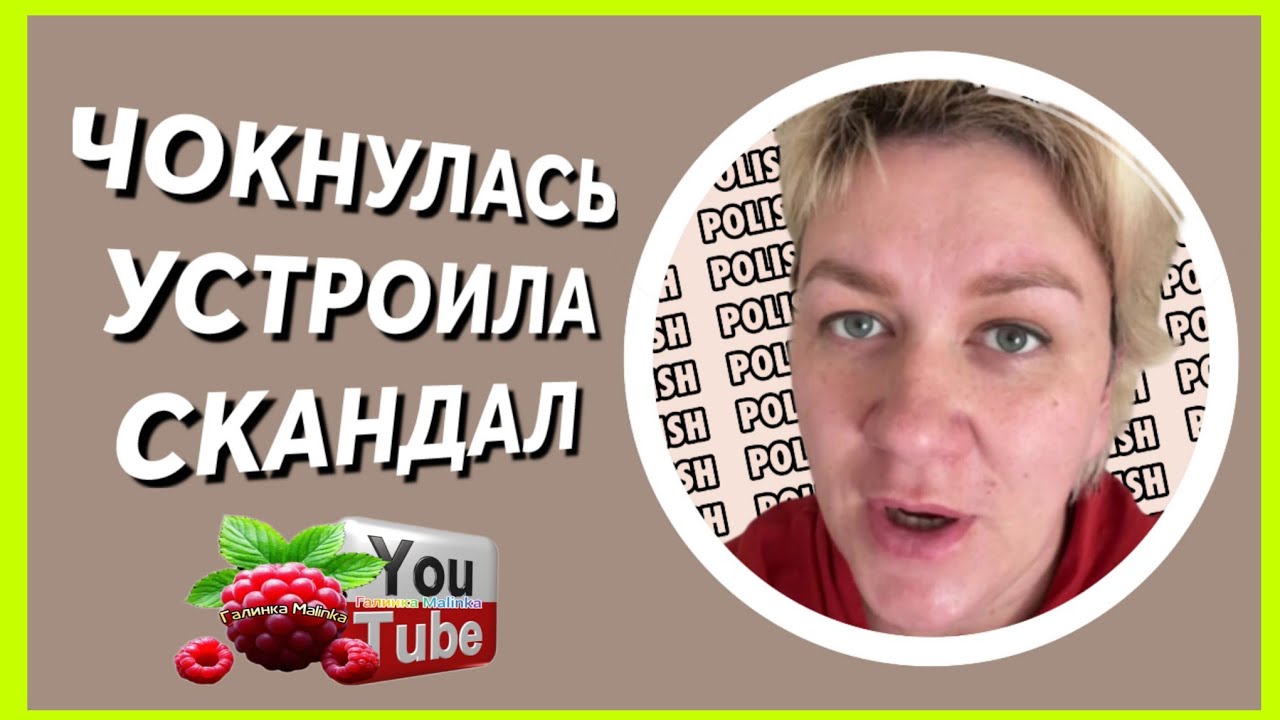 Деревенский дневник очень многодетной мамы /Чокнулась /Устроила скандал /Обзор /Леля Побируха Быкова