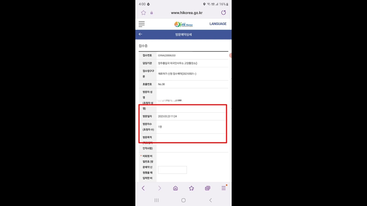 How to cancel your reservation on hikorea | Immigration reservation