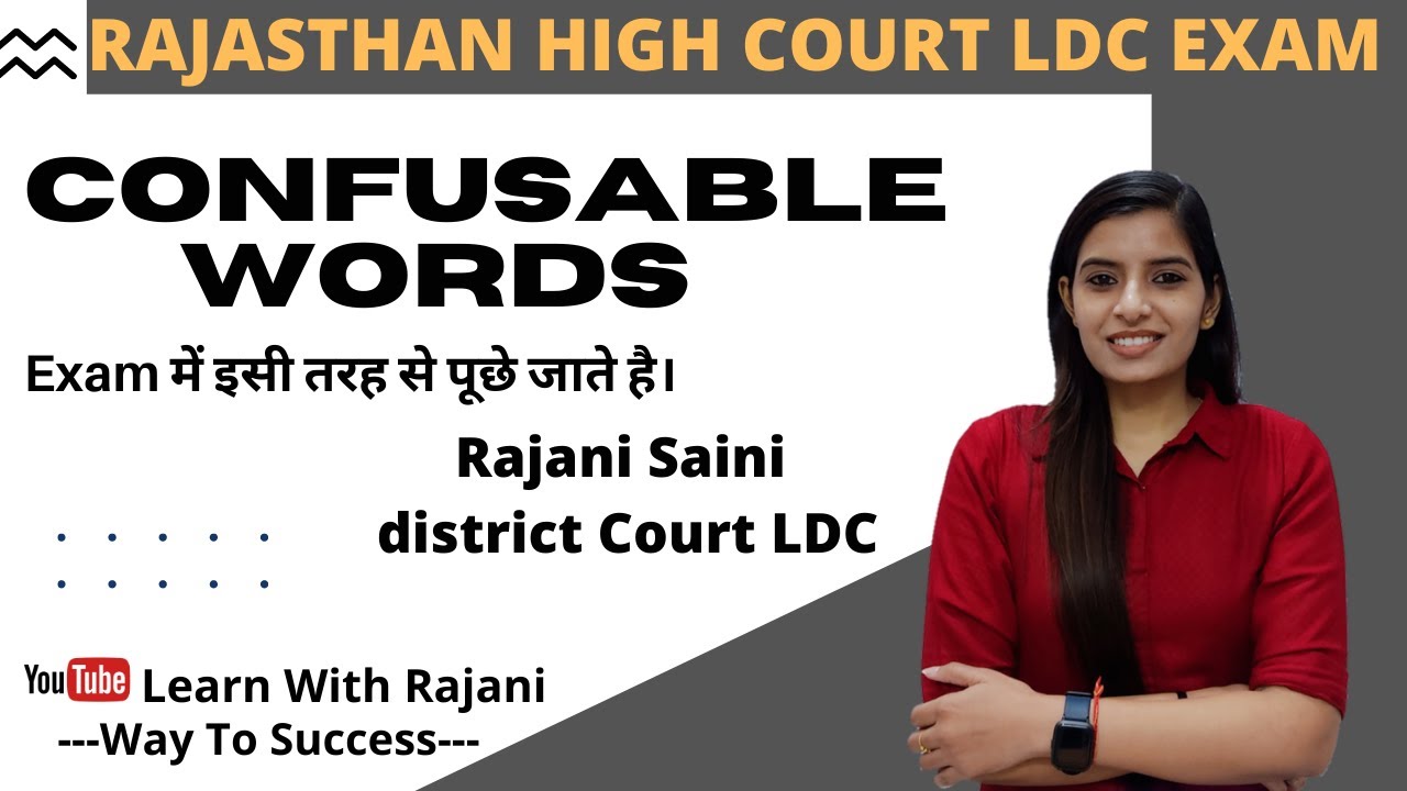 Confusable Words।। For High Court LDC & All competitive Exams।। Learn With Rajani।।