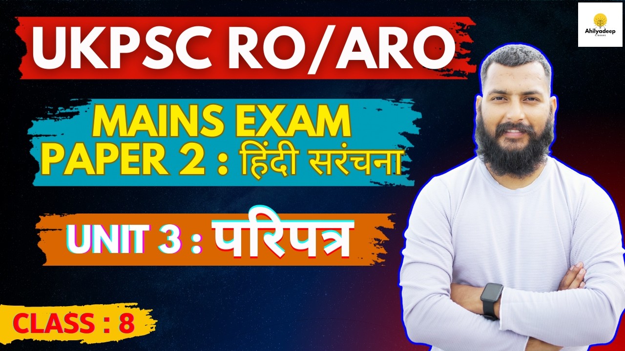 UKPSC RO/ARO Mains | परिपत्र | Paper 2 Unit 3 Full Explanation + Format + Example🔥#ukpsc #ukpscRoAro