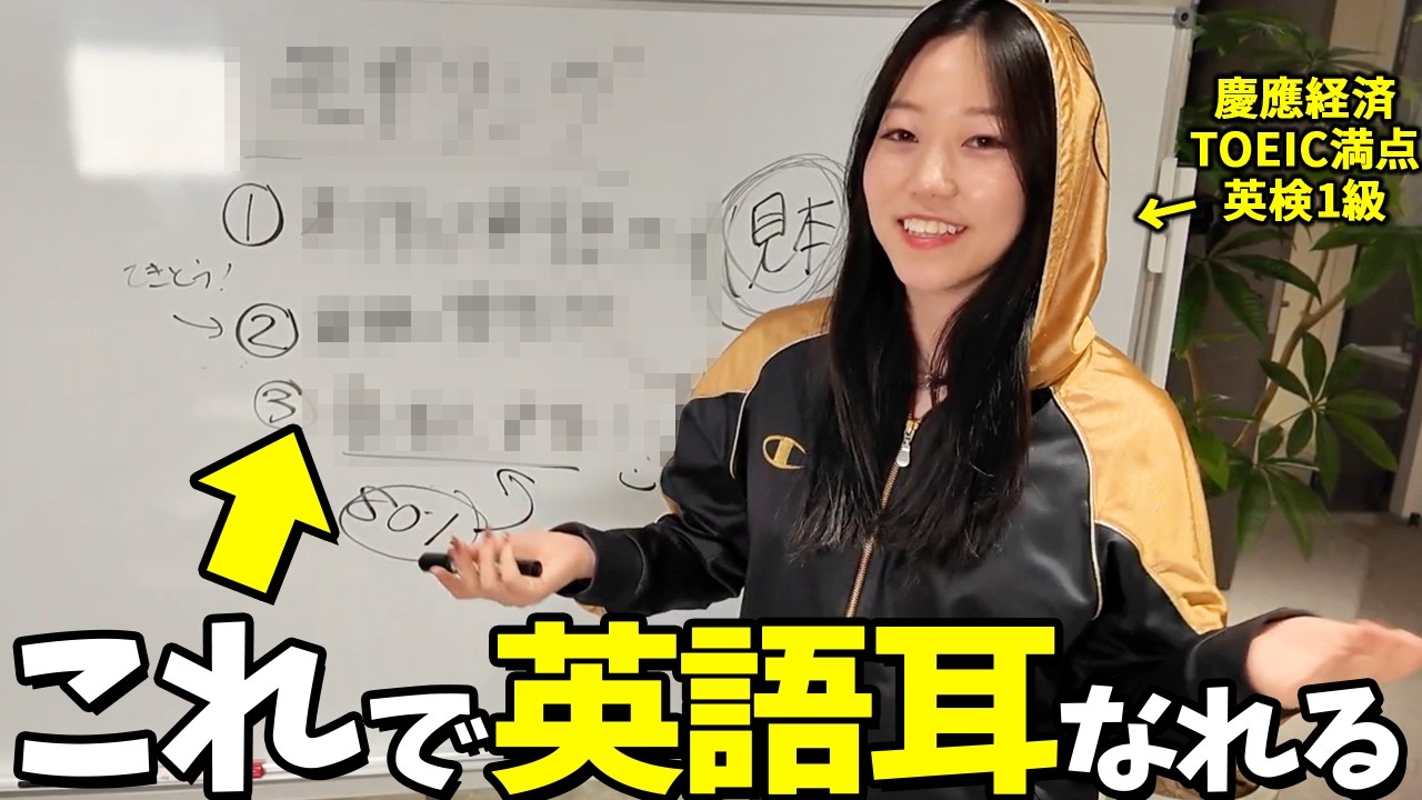 【英語耳ロードマップ】てめえのリスニング力は全て「順番」次第【聞き流し厳密】