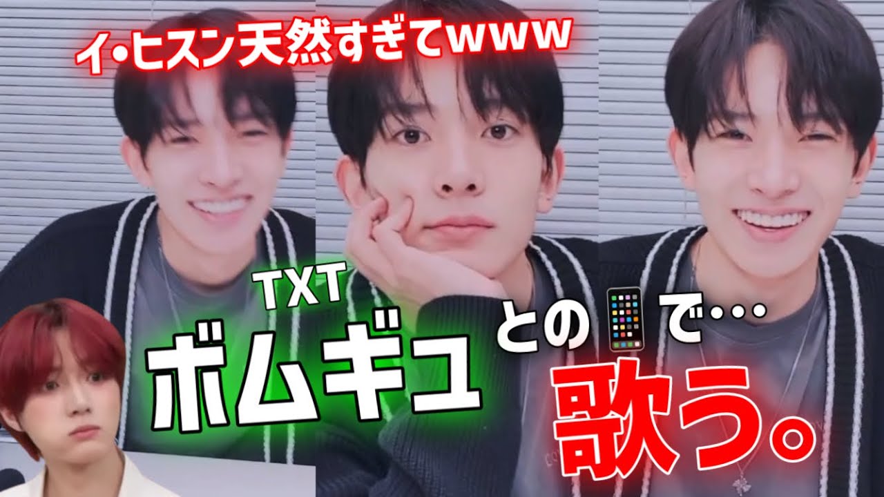 イ•ヒスンの天然爆発ww TXTボムギュと深夜にテレビ電話で踊るヒスン爆笑　5/24 VLIVE【ENHYPEN/日本語字幕/HEESEUNG】