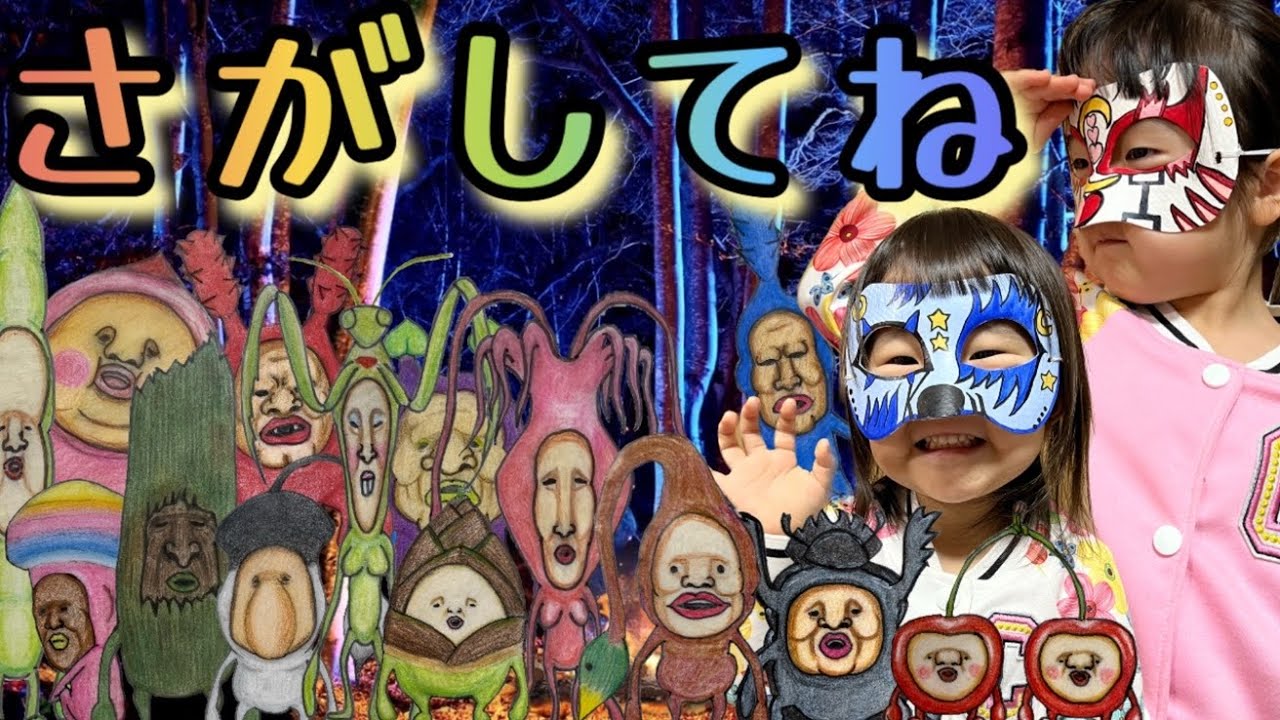 【さがしてね】こびとづかんVer.6「くーちゃん」セレクション　知育動画　子供向け　脳のトレーニング