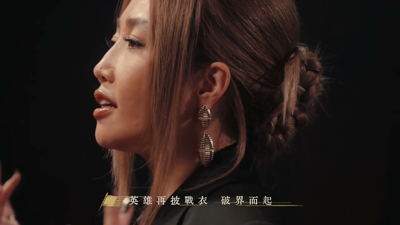 《三國志&middot;戰略版》五週年主題曲《#當鋒》#A-Lin