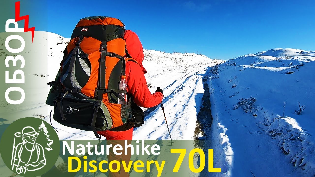 ⛺ Рюкзак Naturehike Discovery 70L с Aliexpress: обзор туристического снаряжения