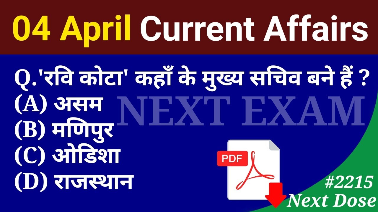 Next Dose2215 | 4 April 2024 Current Affairs | Daily Current Affairs | Current Affairs In Hindi