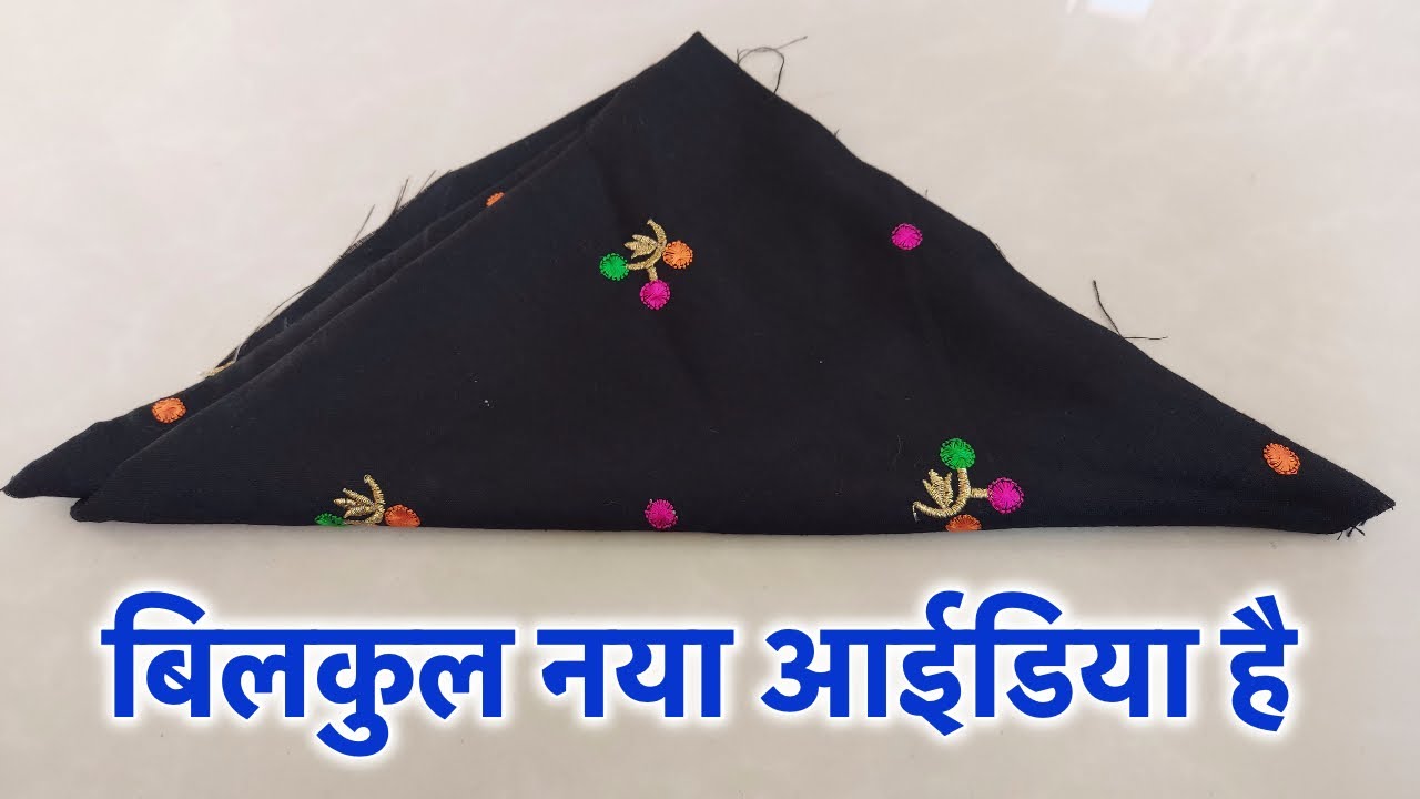 बिलकुल नया आईडिया है एकबार जरूर देखना | How to make trendy Handbag/Ladies purse