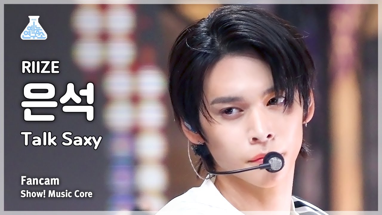 [예능연구소] RIIZE EUNSEOK – Talk Saxy(라이즈 은석 - 토크 색시) FanCam | Show! MusicCore | MBC231028방송