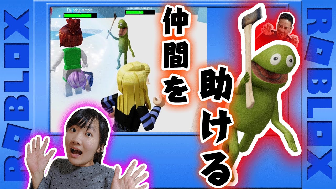 ★おならしちゃだめ～！カエルになったら容赦しないよ！～ロブロックスゲーム実況part52「フロッゲ」②～★