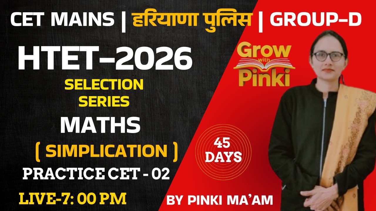CET MAINS  | हरियाणा पुलिस |GROUP-D HTET-2026 SELECTION SERIES MATHS 45 DAYS PRACTICE CET - 02
