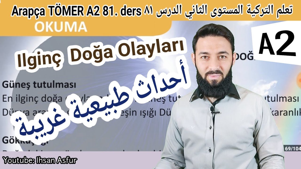 تومر A2 الدرس (81)  أغرب أحداث طبيعة الوحدة الخامسة تعلم اللغة التركية المستوى الثاني