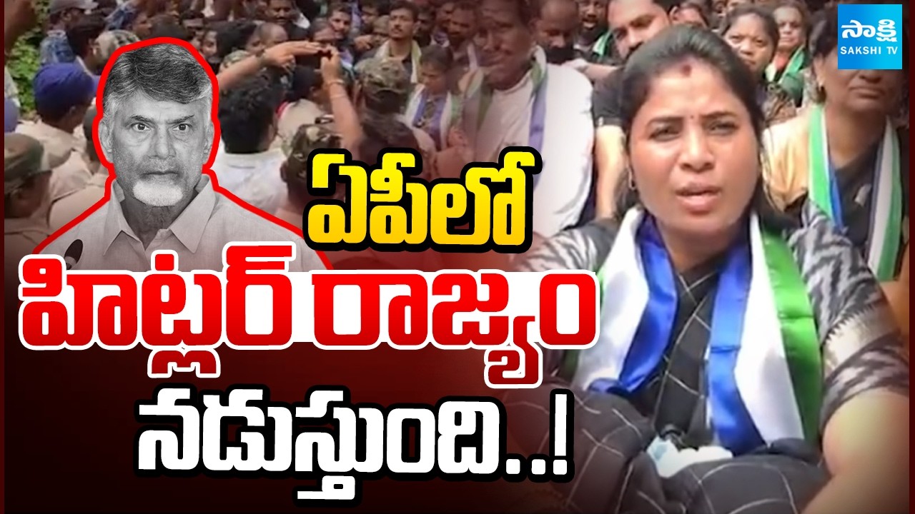 YSRCP Pamula Pushpa Sreevani Hot Comments On Chandrababu | Sakshi TV