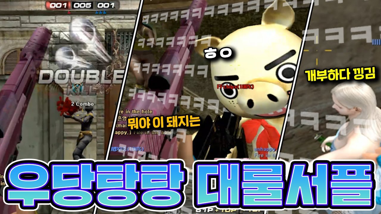 우당탕탕 대룰 서플라이