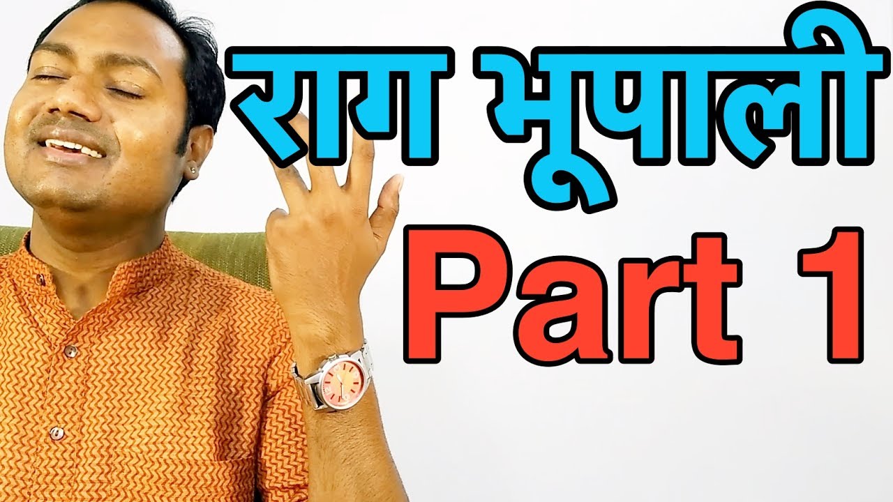 Raag Bhupali Part-1 (Intro) Lesson #5 