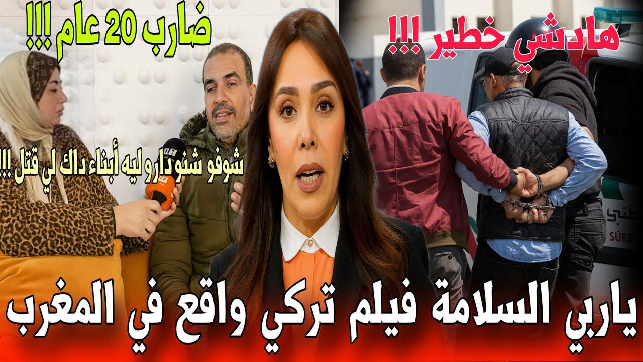 🔴 عاجل  وصادم شوفو شنو وقع خرج من الحبس بعد 20 سنة و لاحقوه ولاد المرحوم  !!! - أخبار المغرب اليوم 