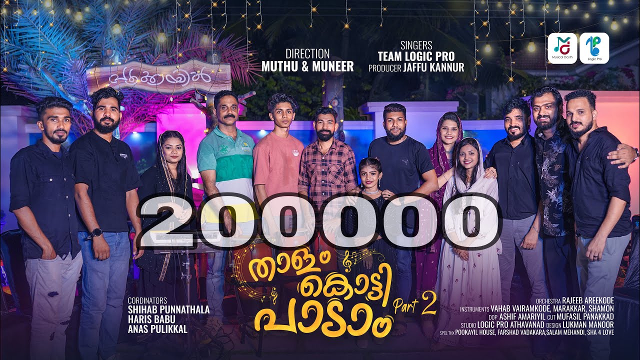 തെക്കേലെ പാത്തുമ്മ താത്താന്റെ മോൾക്ക് തെക്കുന്നൊരു | Thaalam Kottippadam | Kaimuttippatt |