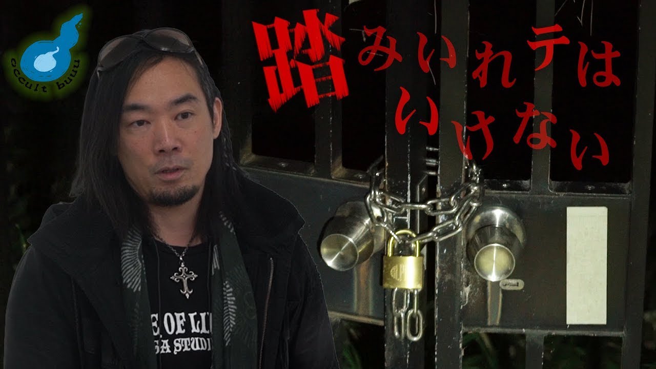 【心霊】霊能者クロ戌がおばけマンション跡地を視る。