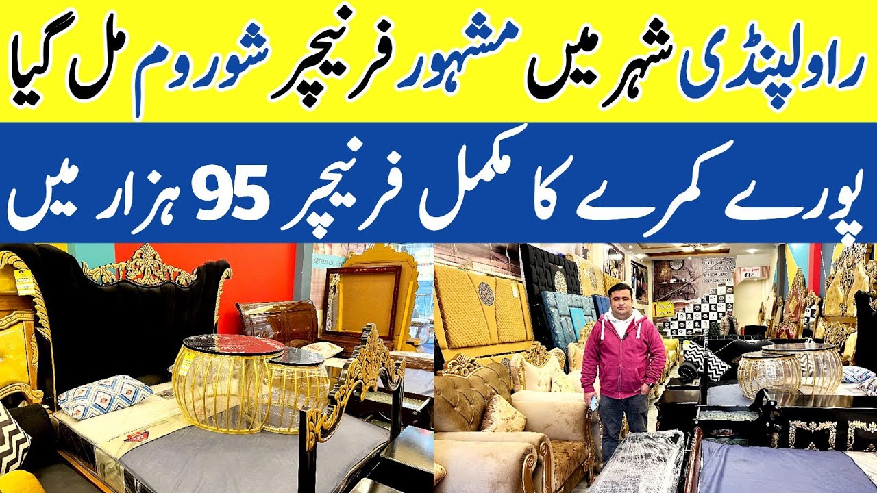 Furniture Wholesale Market In Rawalpindi | Furniture Jahez Package | Modern Bed Set Design
