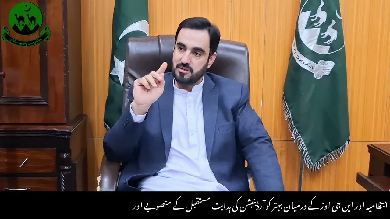 موسیٰ خیل ۔ ڈپٹی کمشنر کا این جی اوز کے ساتھ اہم اجلاس: ترقیاتی منصوبوں کی رفتار تیز کرنے کی ہدایت:-