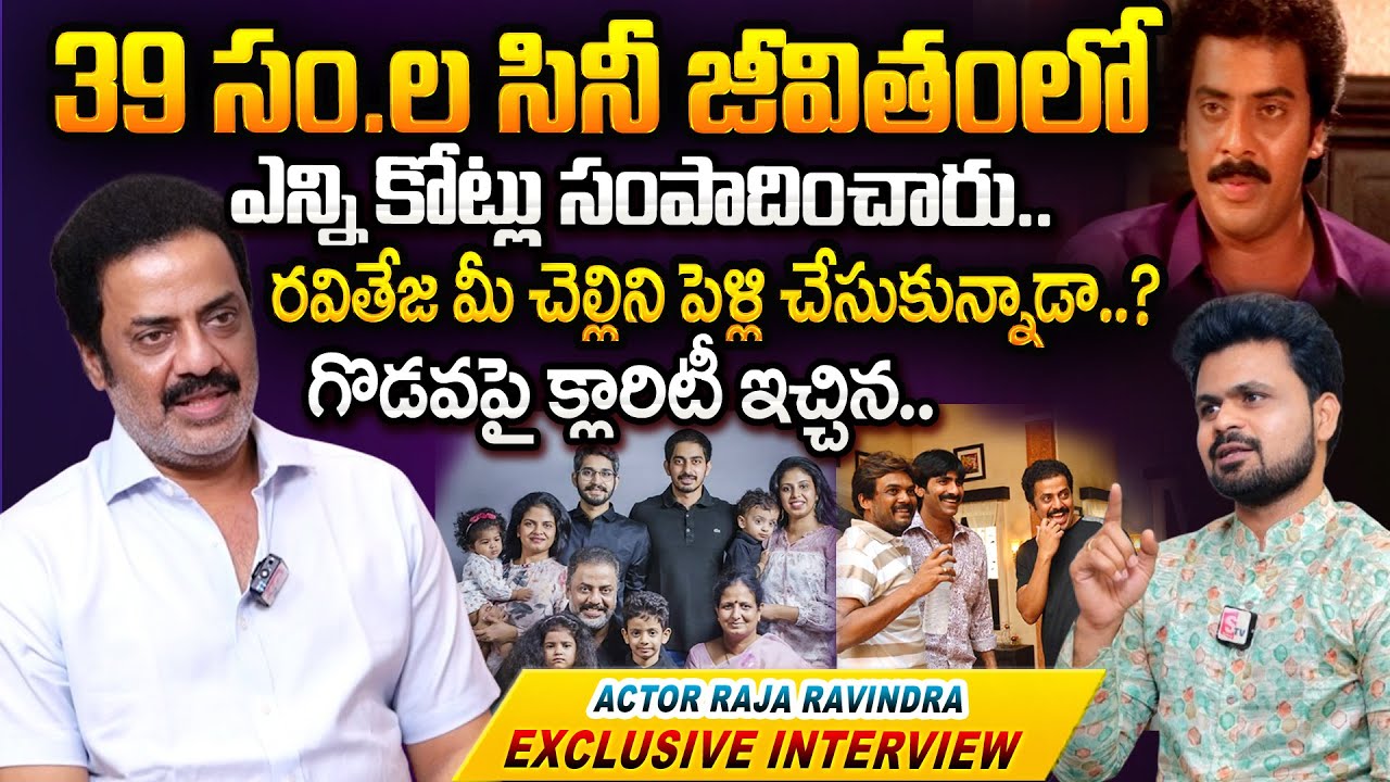 Actor Raja Ravindra Exclusive Interview | Anchor Roshan| Telugu Interviews Latest | SumanTV Gold