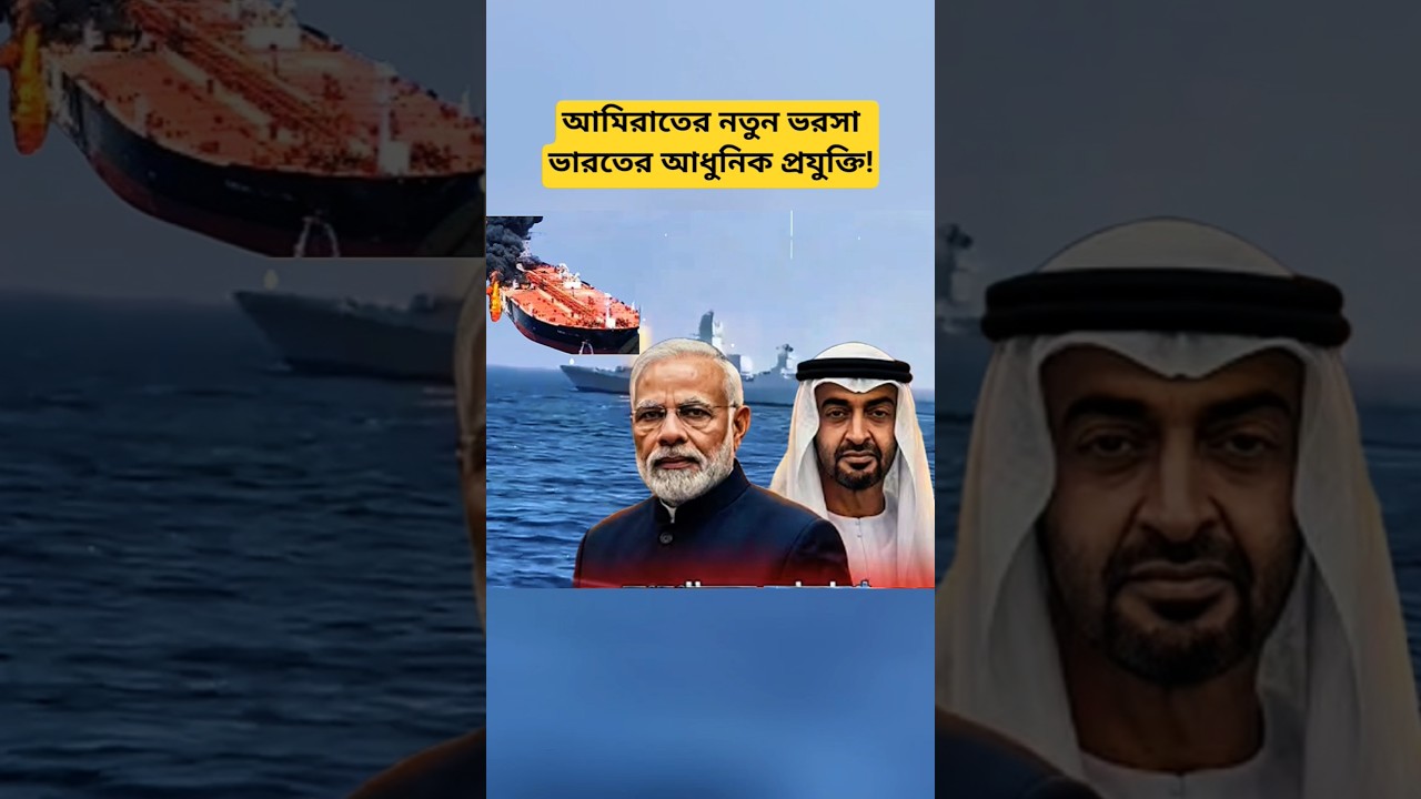 India-UAE Strategic Partnership Expands | New Defence Technology Cooperation in Middle East