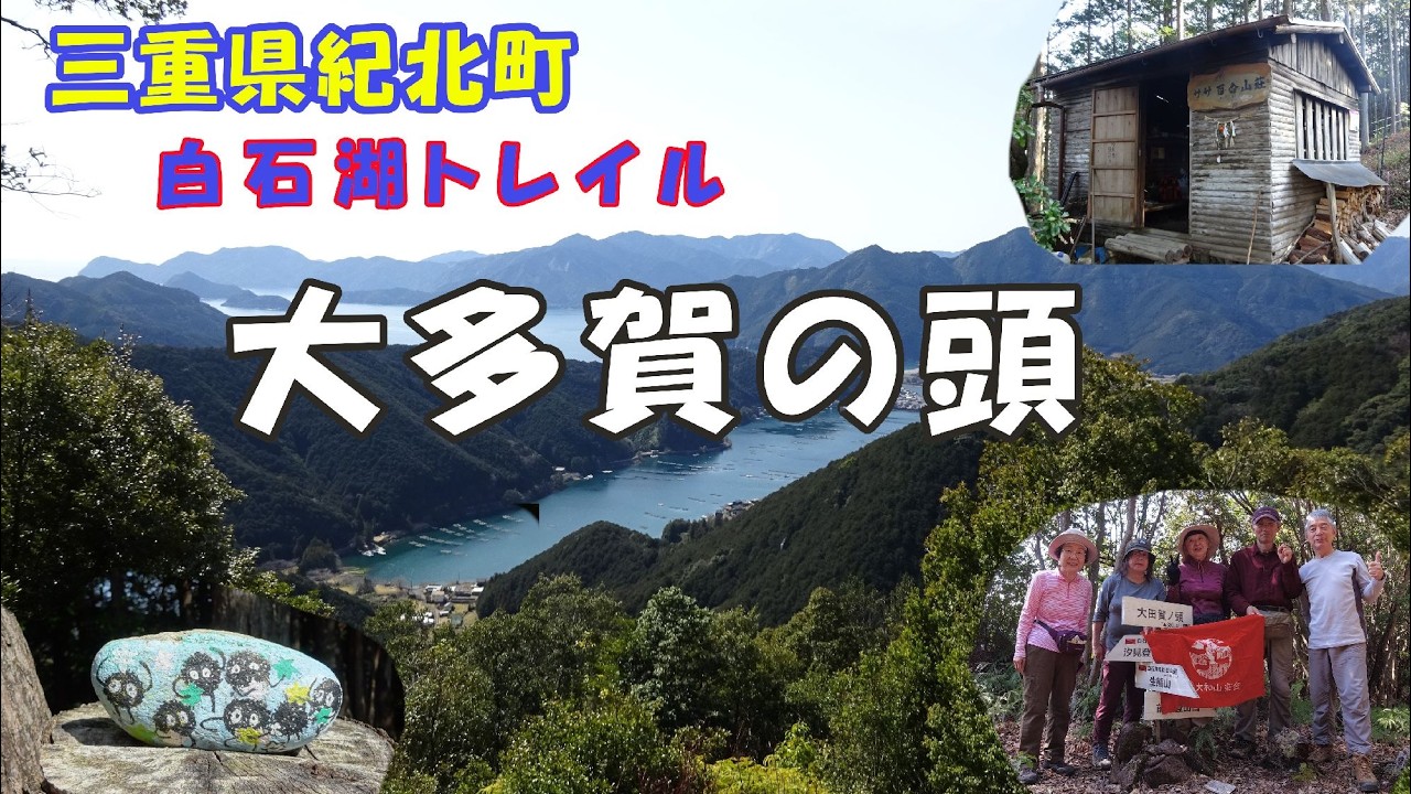 20260301大多賀の頭