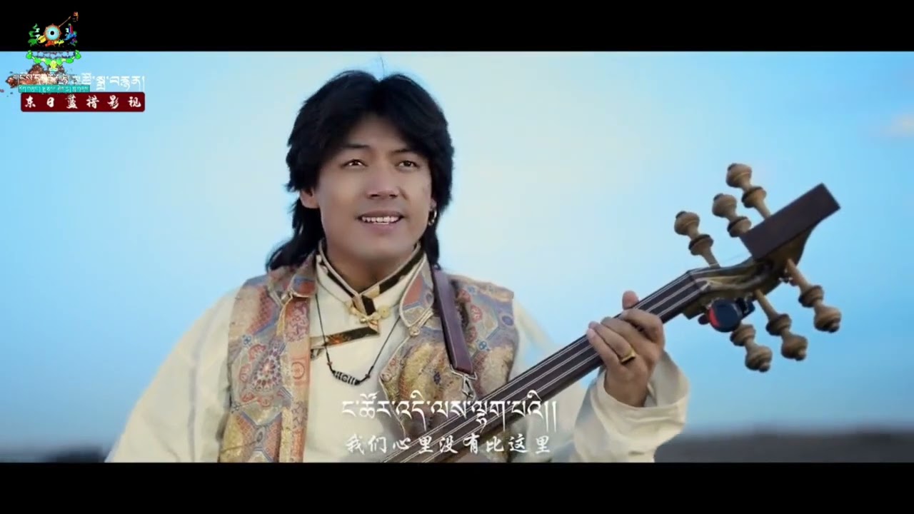 ཕ་ཡུལ་གཞན་ཞིག་མི་འདུག&nbsp;བསང་སྐལ་བྷེ།&nbsp;བསང་རྟ་མགྲིན།&nbsp;Tibetan new song 2023