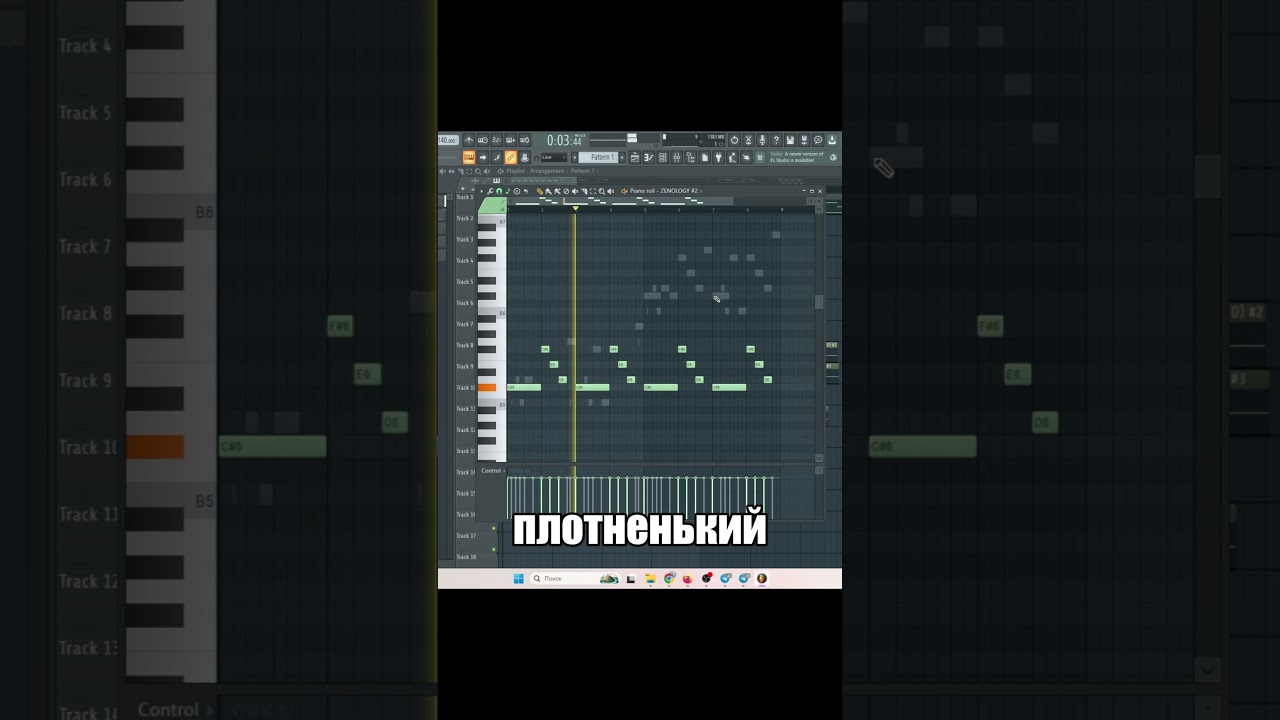 Бит в стиле паранойя тгк: prodromantic