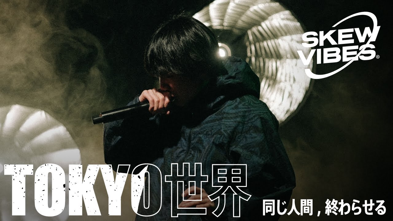 TOKYO世界 - 同じ人間, 終わらせる（Live at skew vibes）