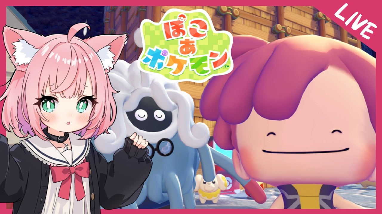 常にカバンがパンパンなメタモン【ぽこあポケモン/Vtuber/VOICEVOX実況】