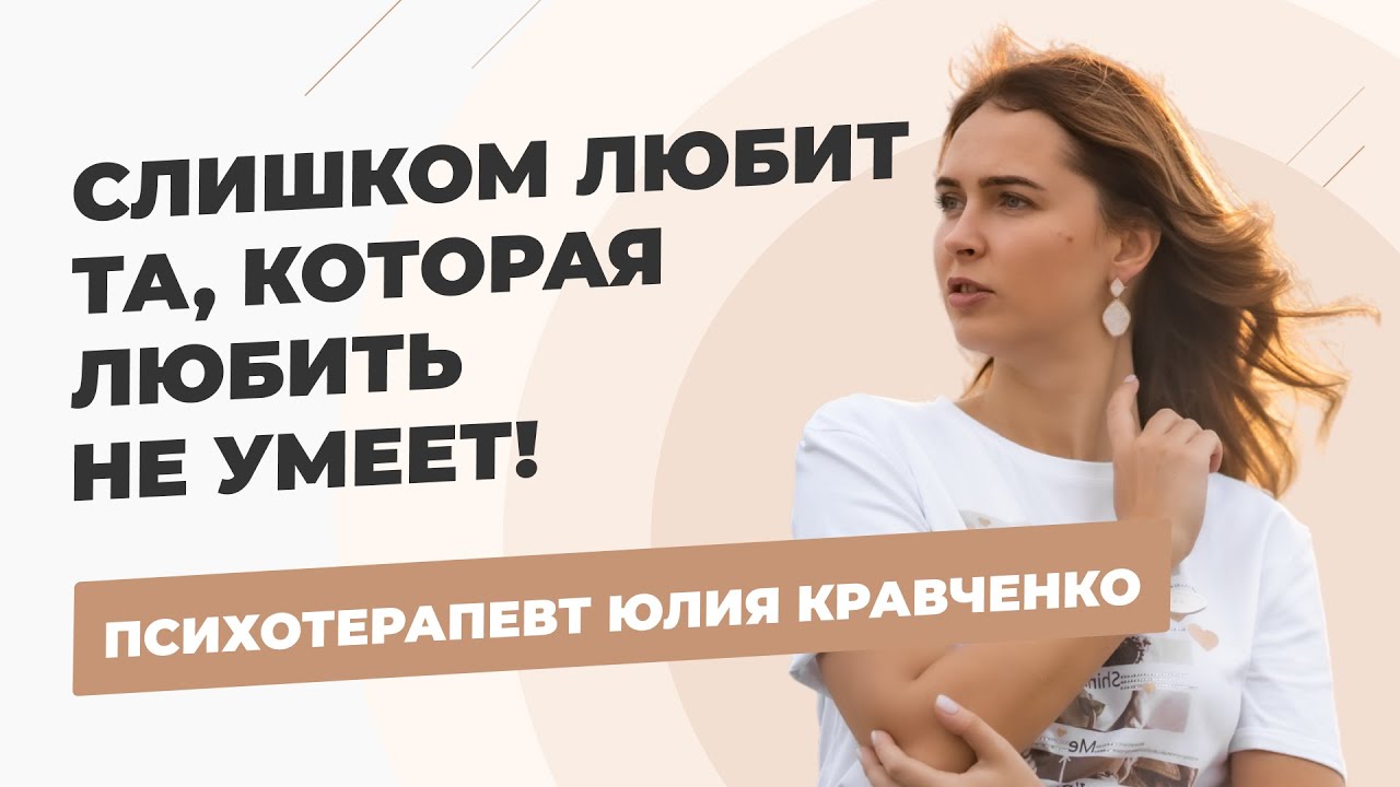 Почему женщины любят так сильно
