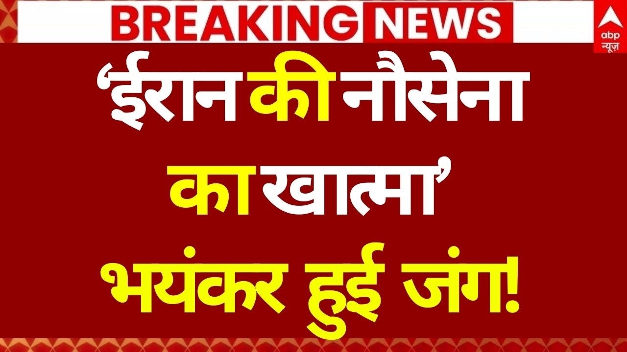 US-Israel Iran War Live: Donald Trump का अमेरिकी नौ सेना को लेकर बड़ा दावा | Navy | Khamenei Death