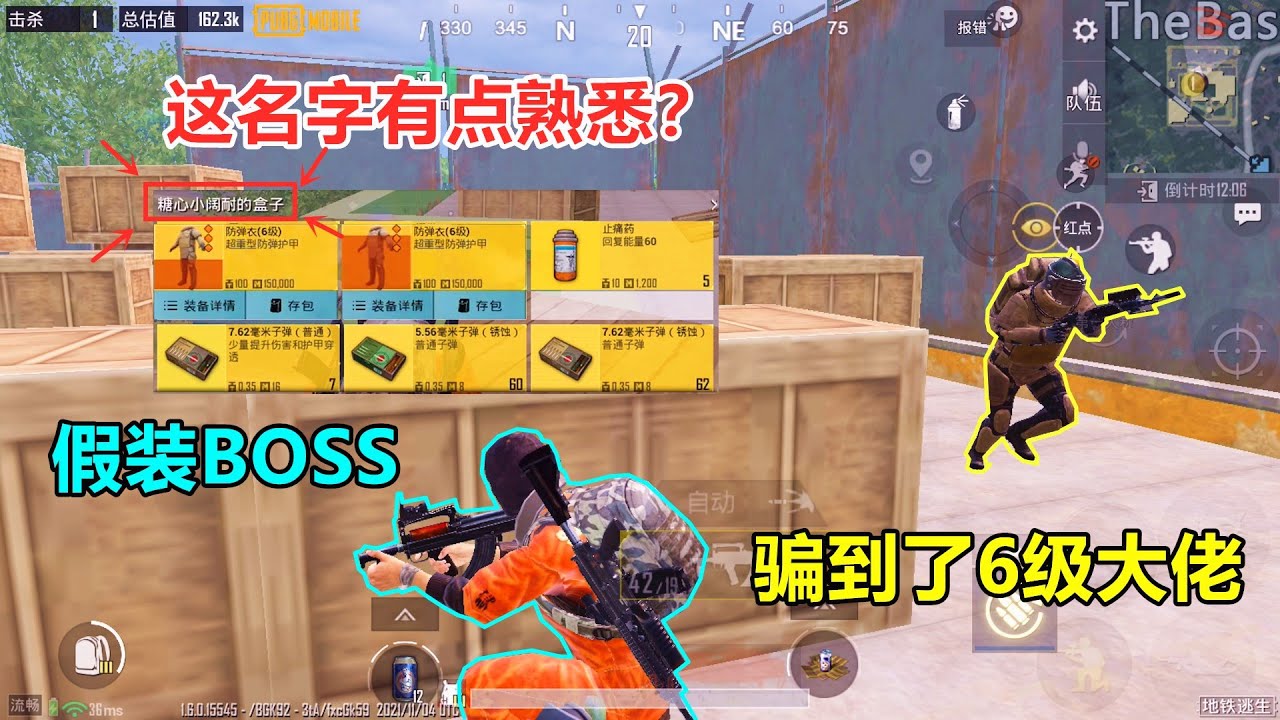糖心小阔耐？假装BOSS居然蹲到了姐姐？太搞笑了哈哈哈