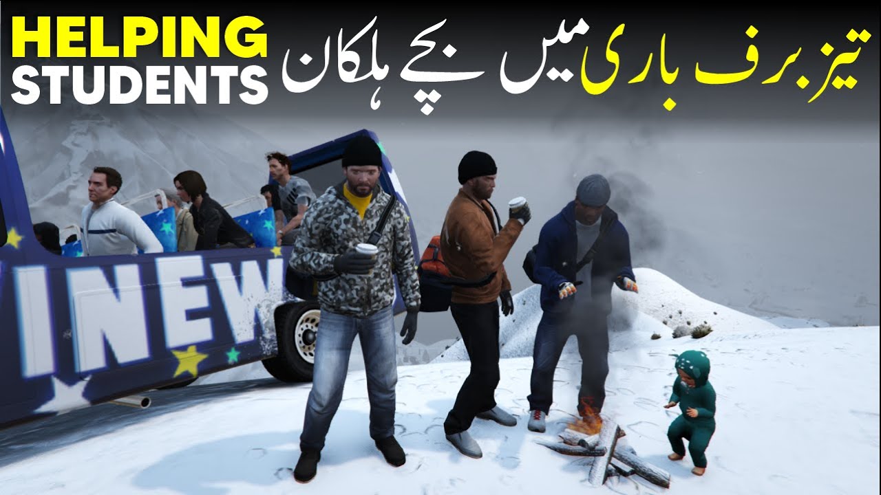 HELPING STUDENTS IN SNOWFALL | SCHOOL TRIP #5 | GTA 5 GAMEPLAY | RADIATOR | GTA 5 REAL LIFE MODS