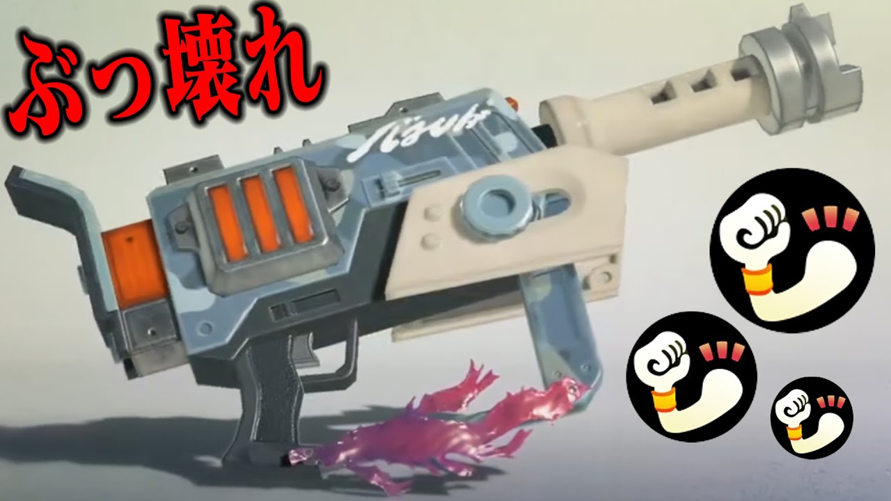 最強の新武器