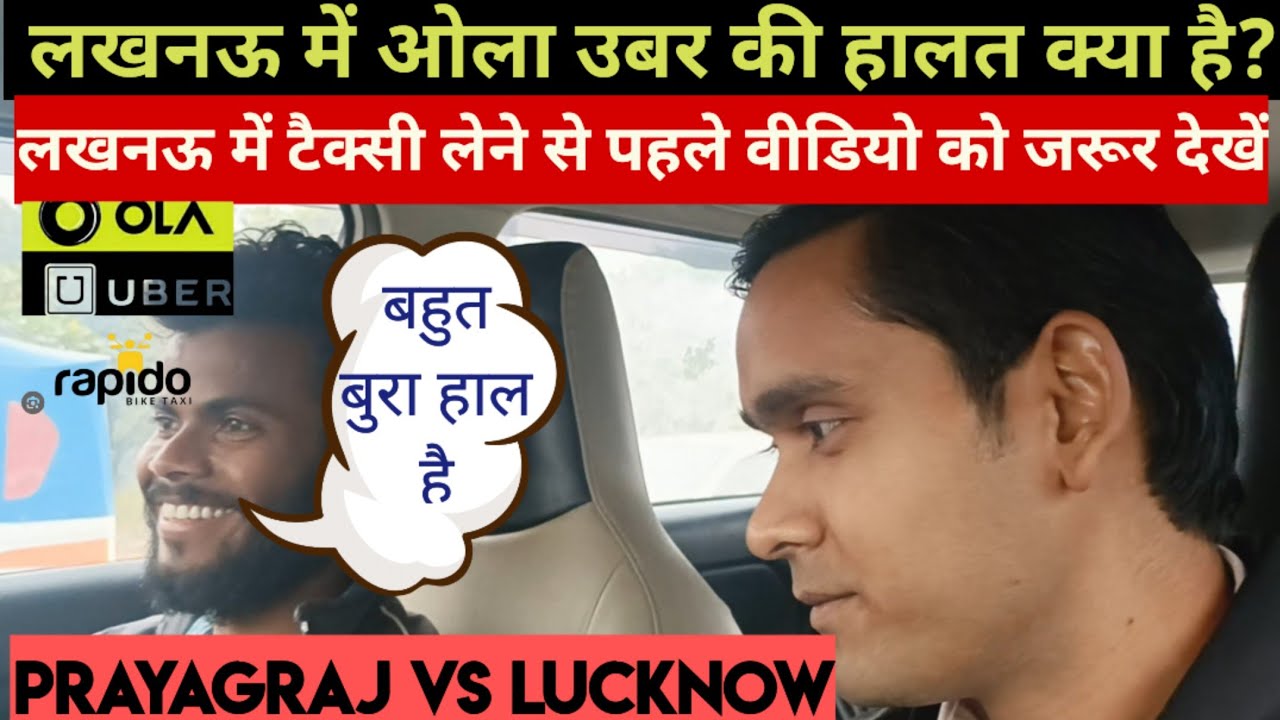 Lucknow Shahar mein ola Uber se kitni kamai hai , Lucknow mein ola Uber ki halat kaisi hai , driver