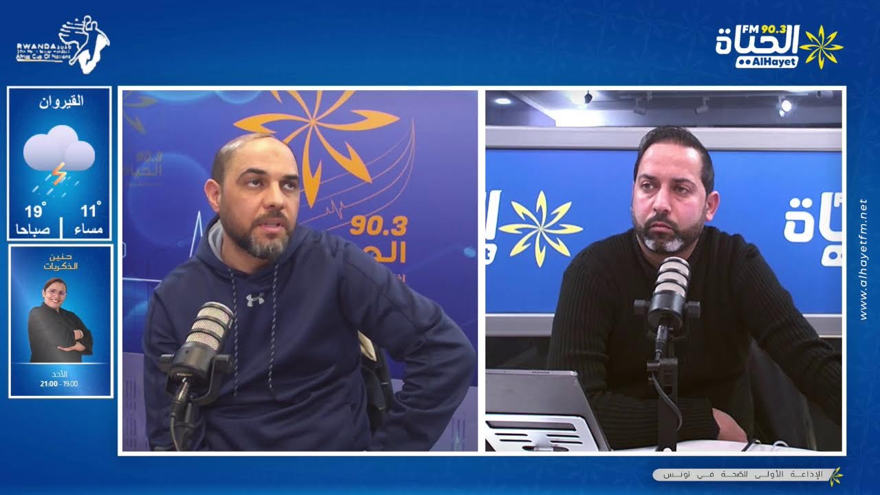 نقل مباشر لمباراة المنتخب التونسي و المنتخب الكيني