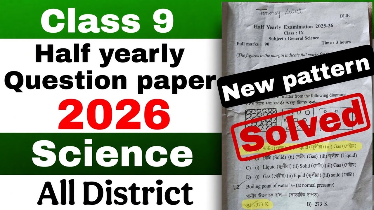 Class 9 half yearly 2026 General Science question paper with Solutions SEBA new pattern important