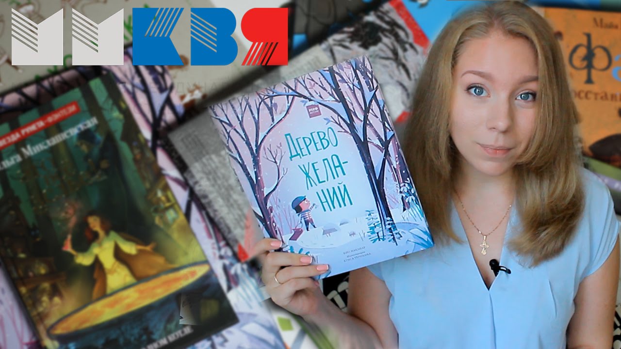 НОВИНКИ ОСЕНИ И ММКВЯ (КОНКУРС!)