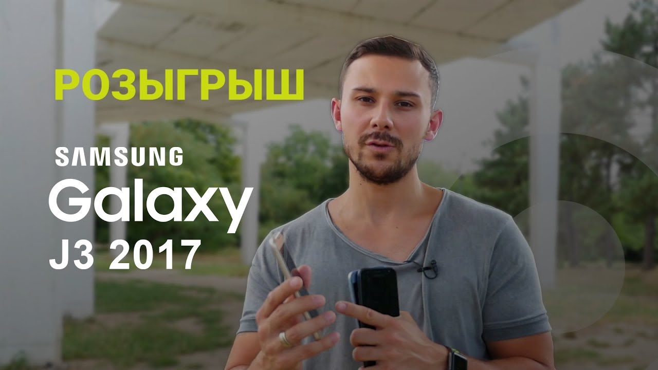 Обзор Samsung Galaxy J3 2017