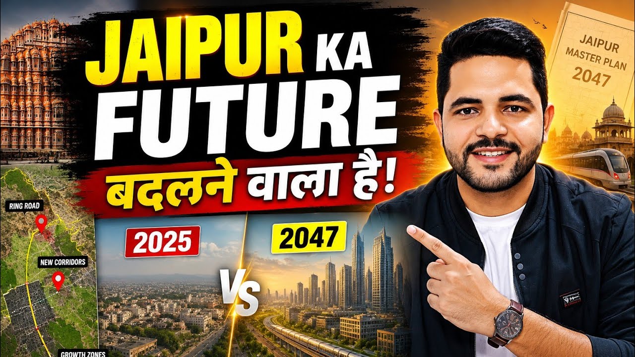 JDA Jaipur Master Plan 2025 | 2047 का जयपुर कैसा होगा?