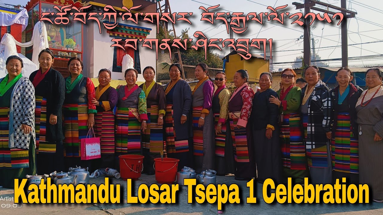 Losar Festival Nepal || First Day Of Losar Tsepa Chik 2024 | Samdupling Tibetan Camp 